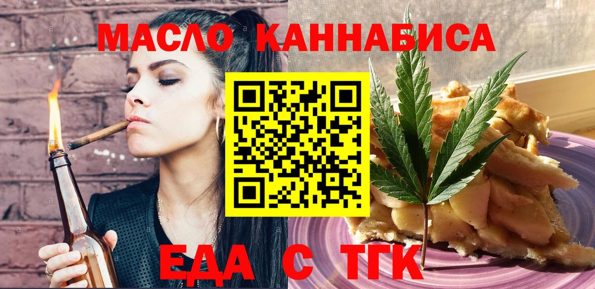 Нижневартовск  Cannafood марихуана  Вход с VPN 