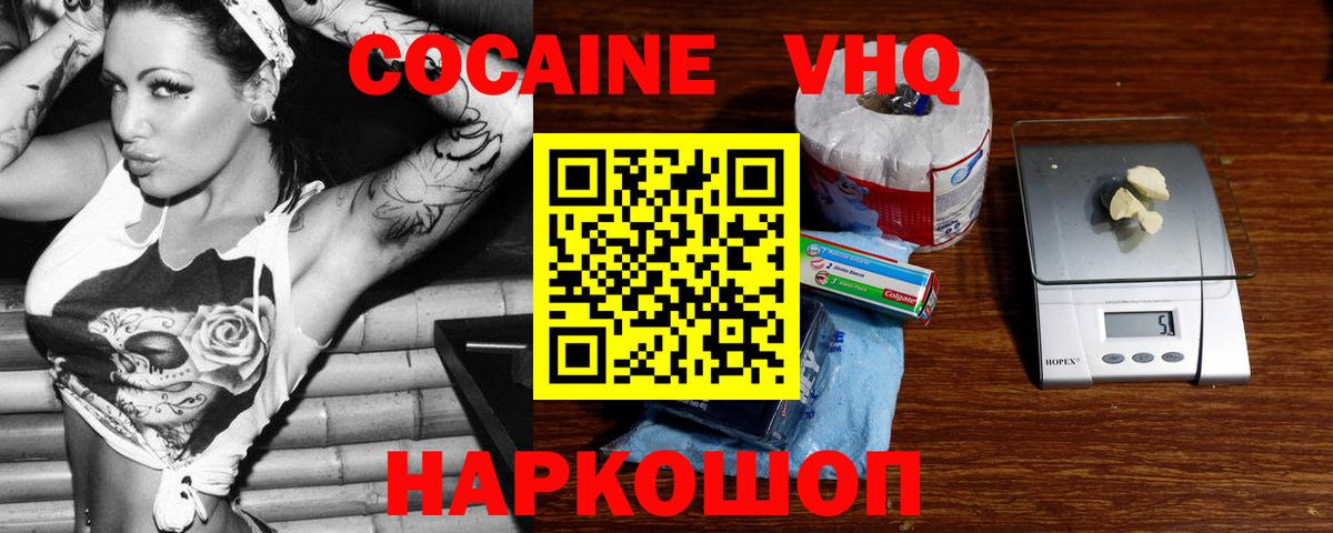 Кокаин Боливия Нижневартовск