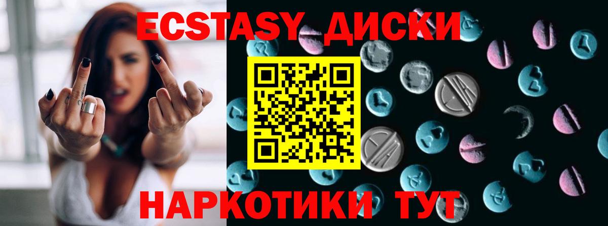 Ecstasy  ЭКСТАЗИ Punisher  Вход с VPN  Нижневартовск 