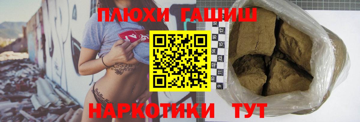 ГАШИШ гарик  Гашиш  Нижневартовск  Вход с VPN 