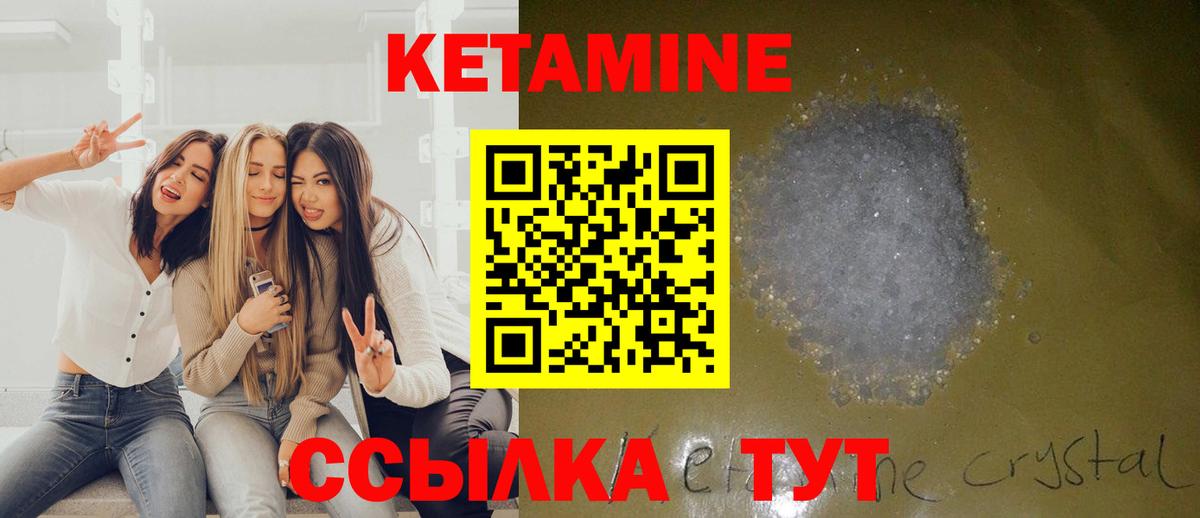 КЕТАМИН ketamine  Вход с VPN  Кетамин ketamine  Нижневартовск 
