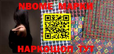 марки nbome Сланцы