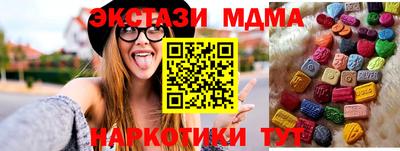 МДМА Славянск-на-Кубани