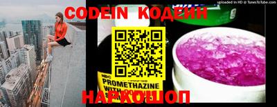 марки nbome Сланцы