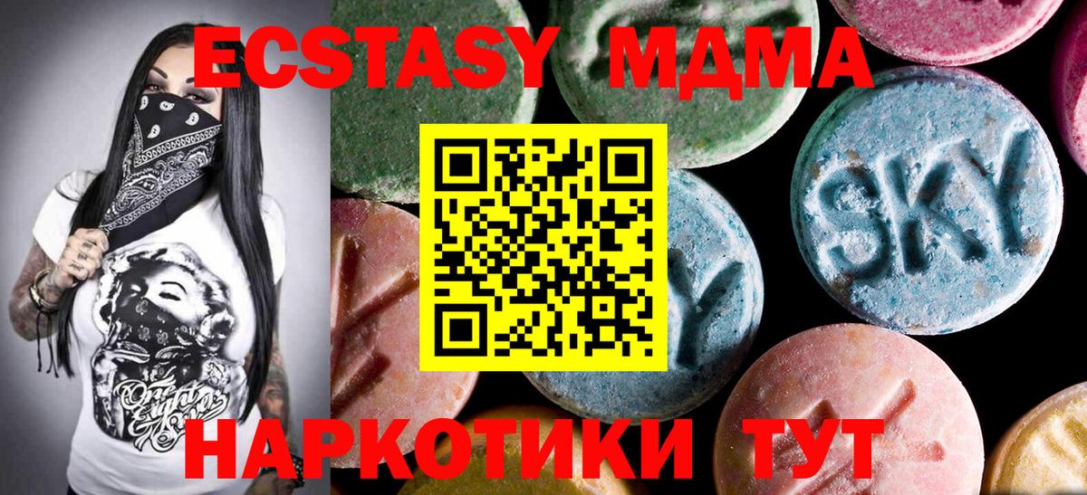 МДМА VHQ  МДМА молли  MDMA  Вход с VPN  Нижневартовск 