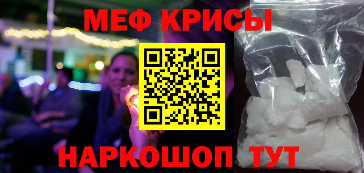 МЯУ-МЯУ  МЕФ мяу мяу  Нижневартовск  Вход с VPN  МЕФ VHQ  МЕФ 