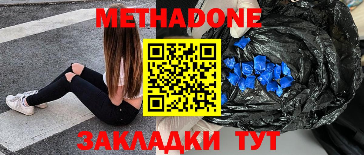 МЕТАДОН methadone  Вход с VPN  Нижневартовск  МЕТАДОН мёд 