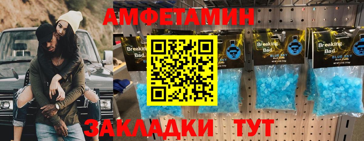 Метамфетамин Methamphetamine  Вход с VPN  Нижневартовск 