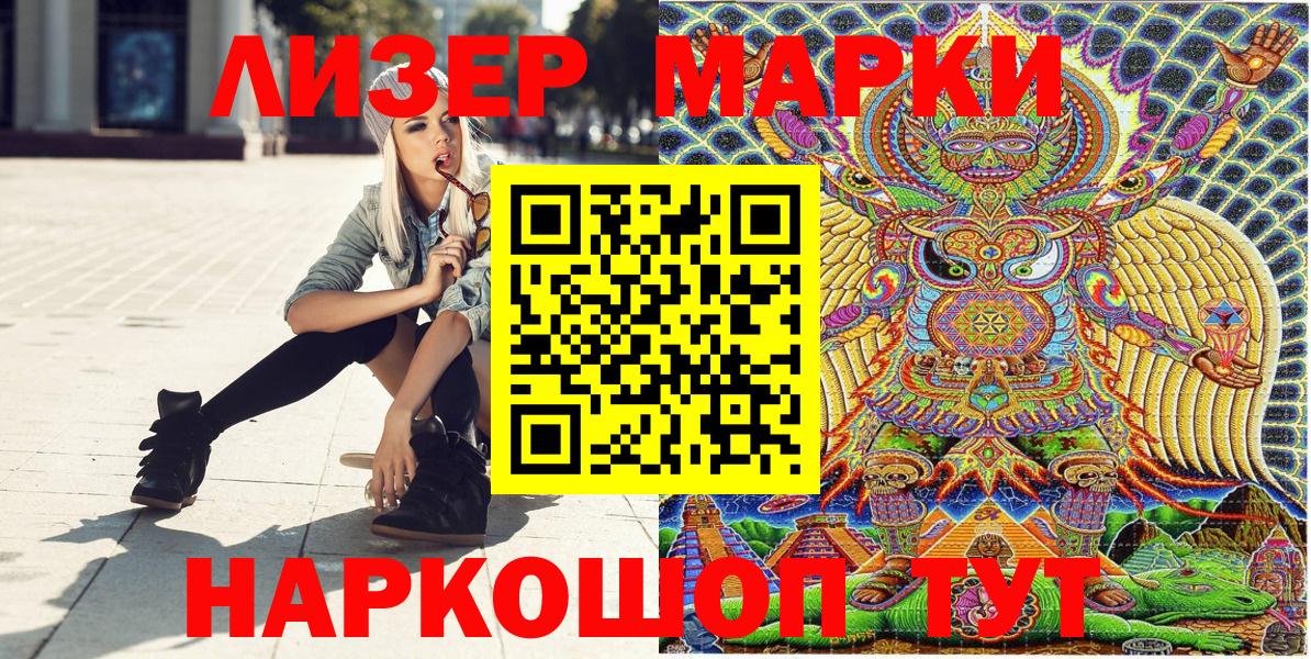 Марки 25I-NBOMe 1,8мг  Марки 25I-NBOMe 1,8мг  Нижневартовск  Вход с VPN 