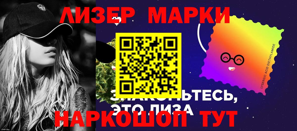 Марки NBOMe 1500мкг Нижневартовск