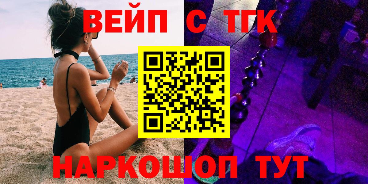 ТГК концентрат Нижневартовск